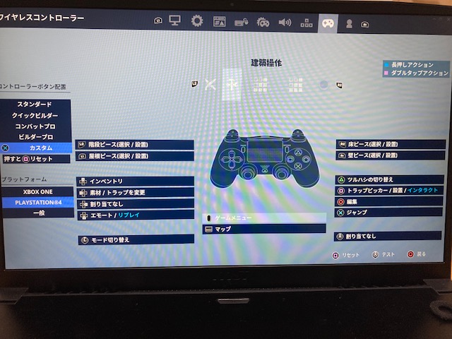 PS4フォートナイト建築操作ボタン設定