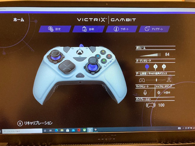Victrix Control Hubホーム画面