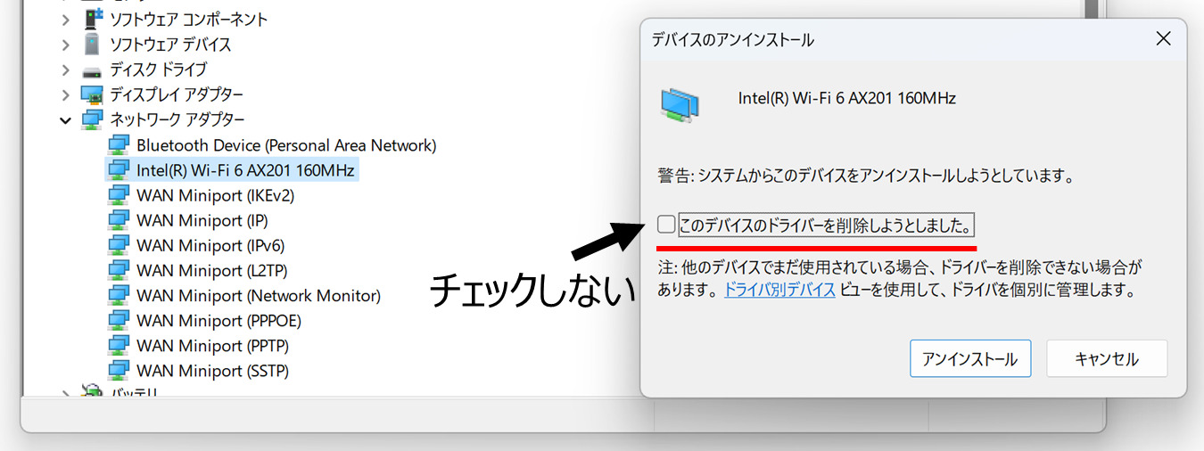 Surface Pro（WiFiモデル）でインターネットに接続できなくなった時の対処法