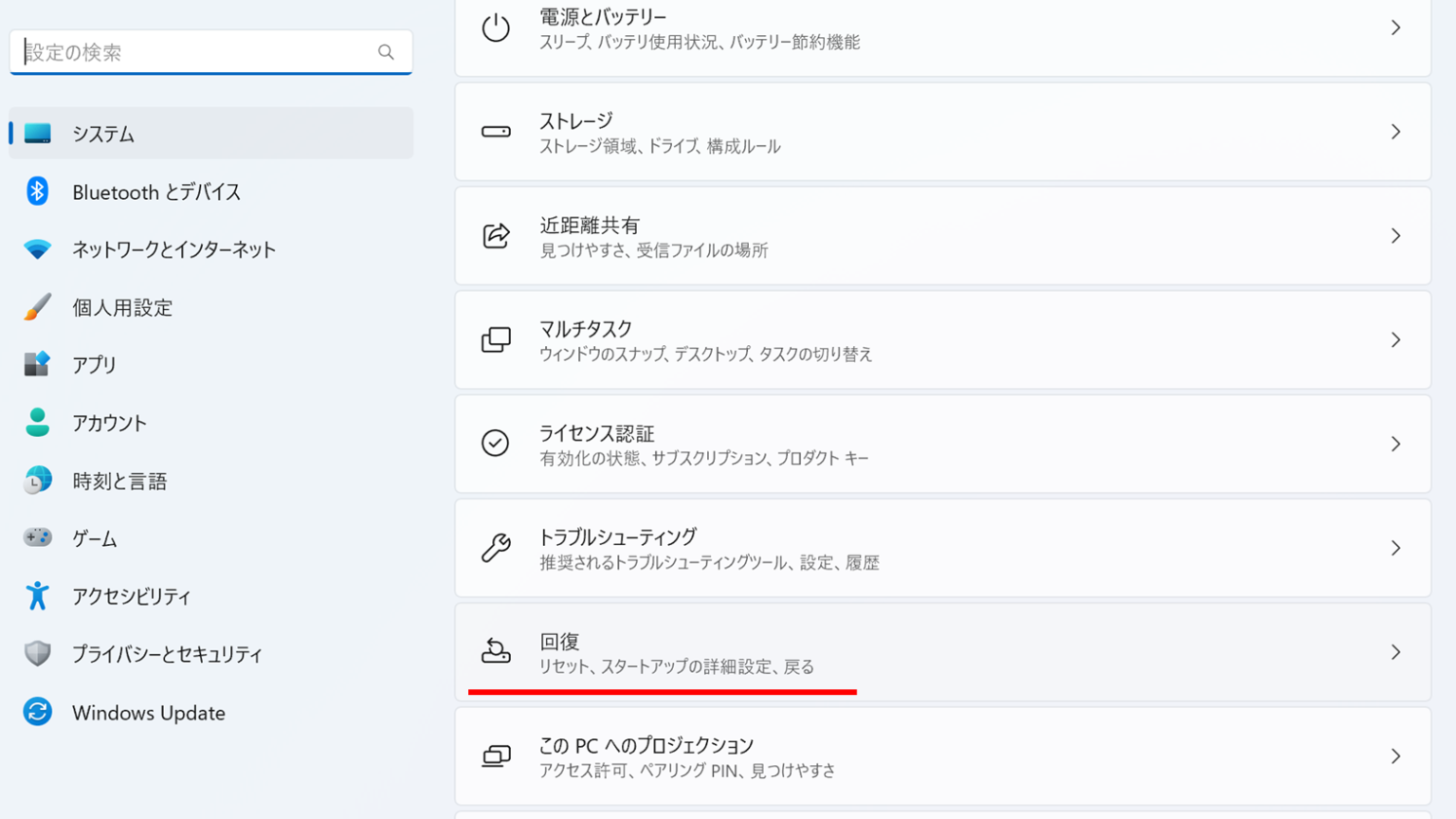 Surface Pro（WiFiモデル）でインターネットに接続できなくなった時の対処法