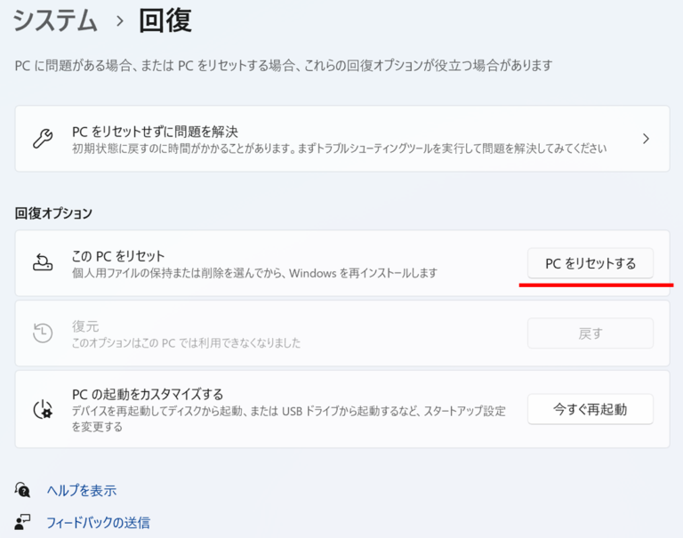 Surface Pro（WiFiモデル）でインターネットに接続できなくなった時の対処法